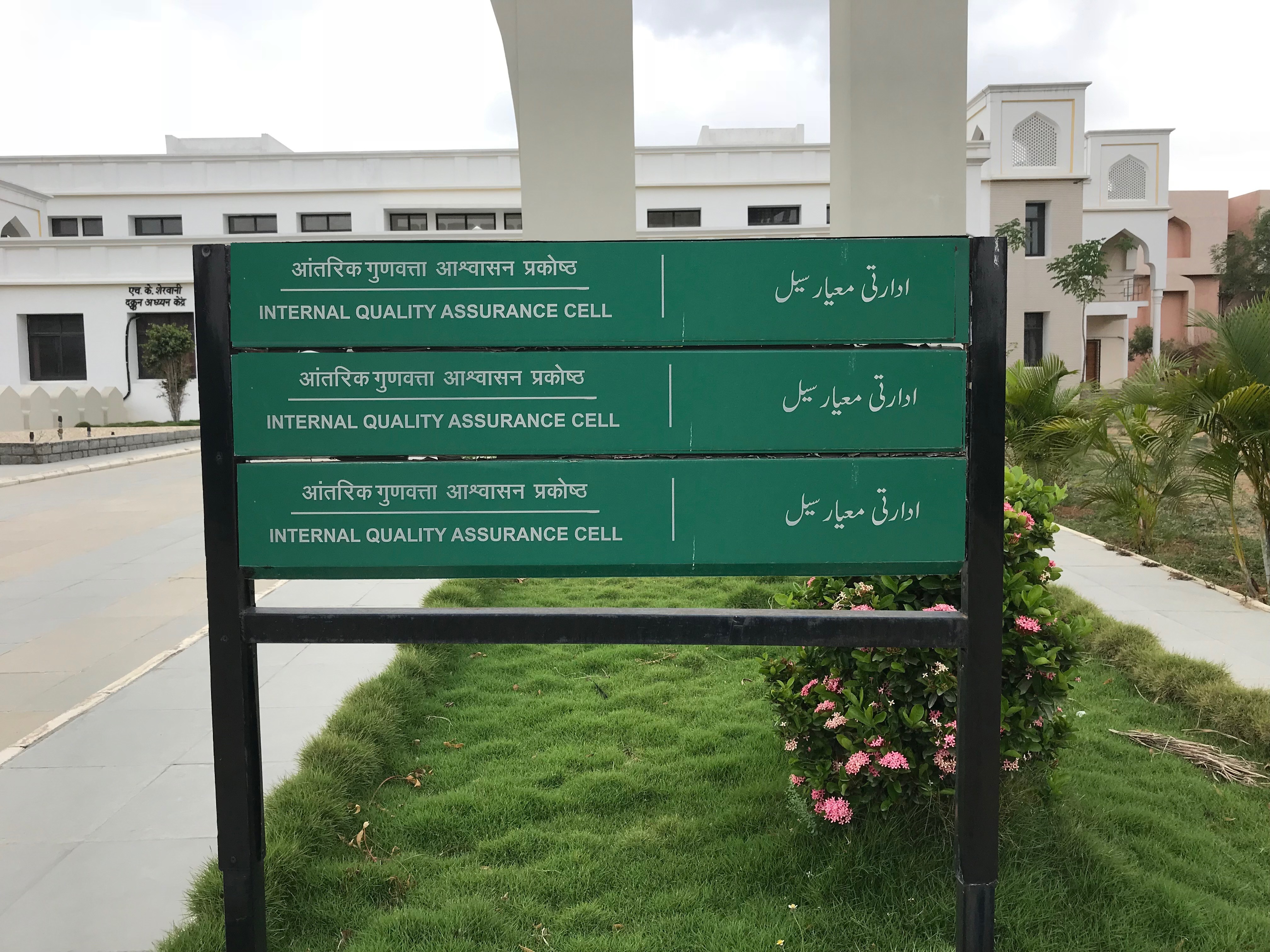 IQAC Office